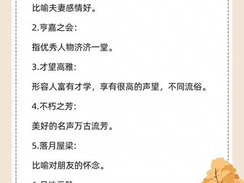夸人人缘好的成语,夸人人缘好的成语句子 夸人人缘好的成语,夸人人缘好的成语句子