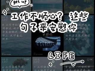 不受感情牵绊努力工作（不受感情牵绊的语录）