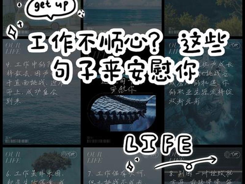 不受感情牵绊努力工作(不受感情牵绊的语录) 不受感情牵绊努力工作(不受感情牵绊的语录)