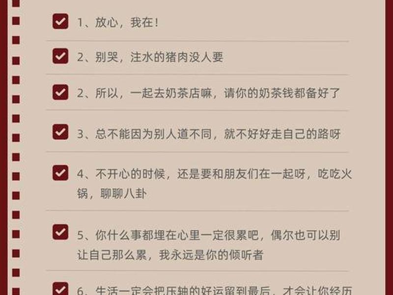 关于人际关系的安慰的话语,关于人际关系的安慰的话语有哪些 关于人际关系的安慰的话语,关于人际关系的安慰的话语有哪些