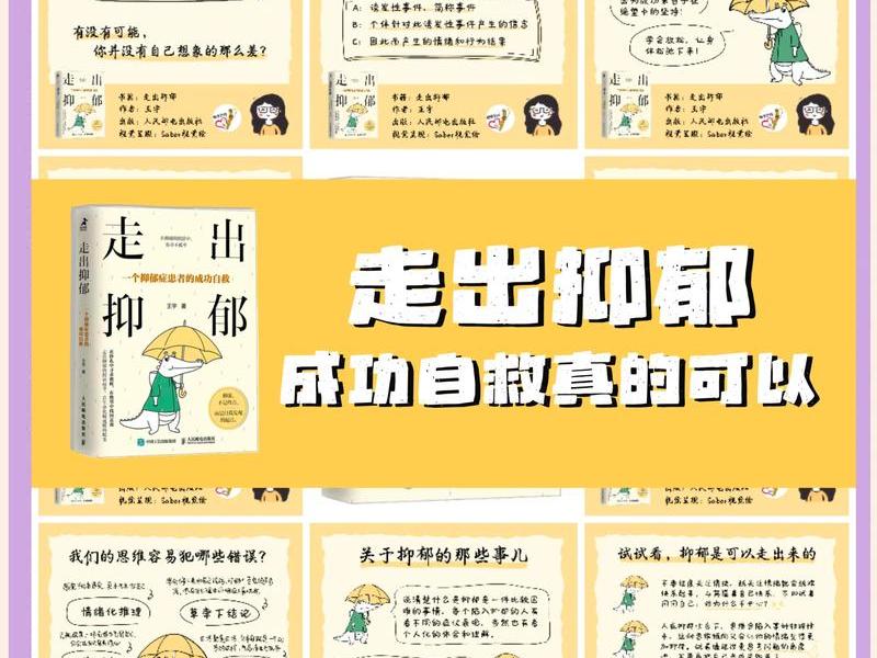 处理不了人际关系只想逃离 抑郁、处理不了人际关系只想逃离 抑郁怎么办 处理不了人际关系只想逃离 抑郁、处理不了人际关系只想逃离 抑郁怎么办