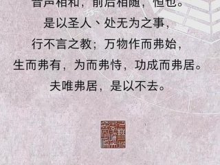 大道克己的含义和出处，大道克己的口头禅