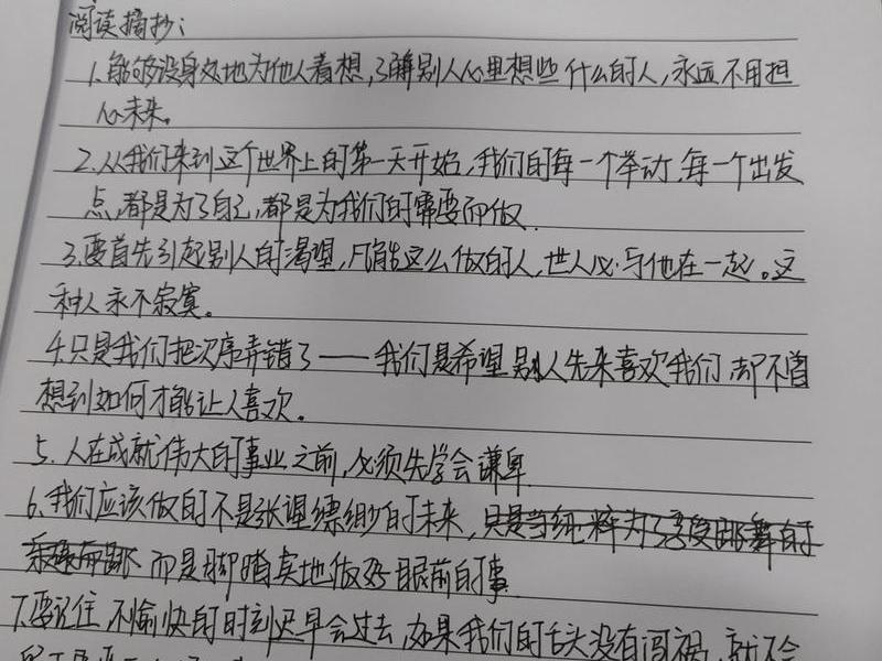 人际关系 感悟心得体会、人际关系 感悟心得体会怎么写 人际关系 感悟心得体会、人际关系 感悟心得体会怎么写