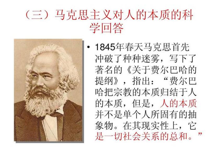 单一的社会关系能决定人的本质 单一的社会关系能决定人的本质吗 单一的社会关系能决定人的本质 单一的社会关系能决定人的本质吗