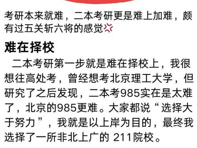 二本学生的特点，二本大学生的特点