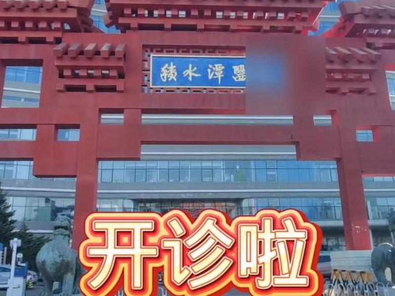 回龙观医院官网、回龙观医院官网招聘 回龙观医院官网、回龙观医院官网招聘