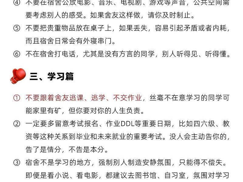 关于宿舍人际关系的案例、关于宿舍人际关系的案例有哪些 关于宿舍人际关系的案例、关于宿舍人际关系的案例有哪些