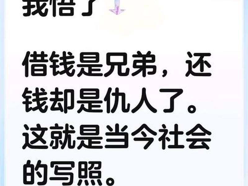 借钱就是借敌人(借钱就是借敌人的钱吗) 借钱就是借敌人(借钱就是借敌人的钱吗)