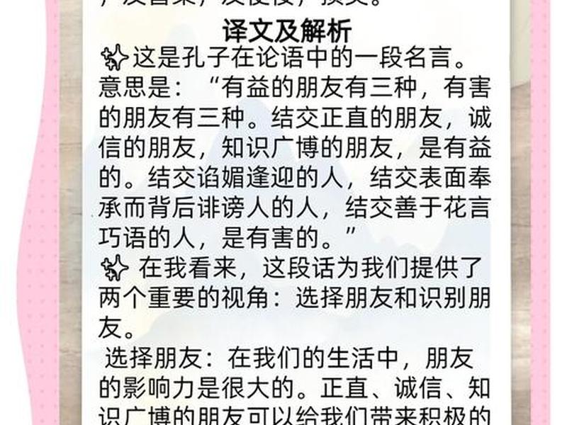 品读论语与人际关系有关吗 品读论语与人际关系有关吗知乎
