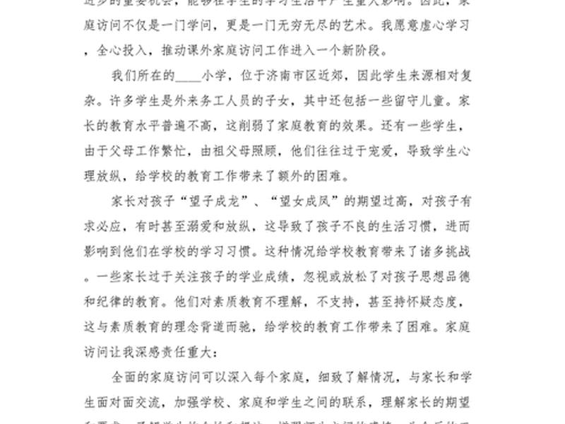 人际沟通课程心得报告 - 人际沟通课程心得报告总结 人际沟通课程心得报告 - 人际沟通课程心得报告总结