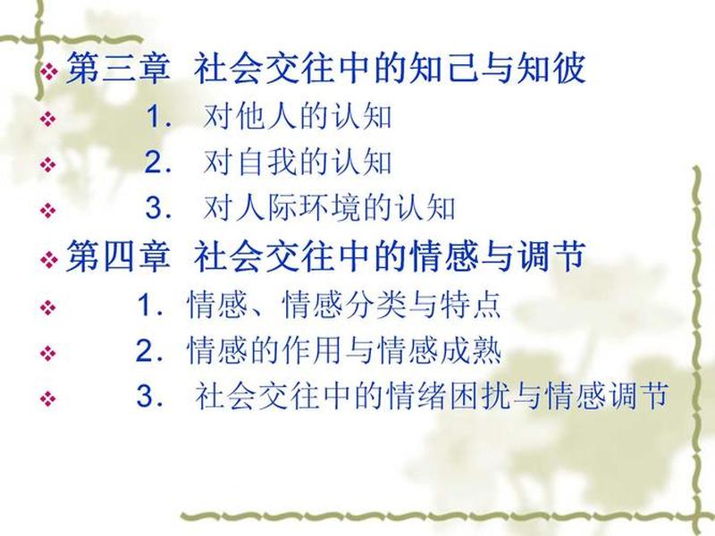 公交司机社会交往技巧;公交司机社会交往技巧和方法 公交司机社会交往技巧;公交司机社会交往技巧和方法