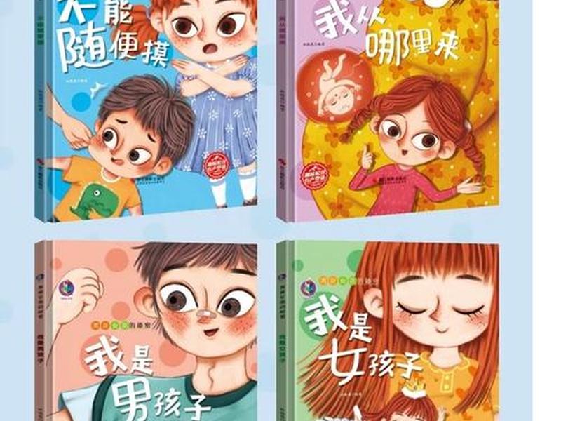 关于幼儿性格的书籍；关于幼儿性格的书籍大全