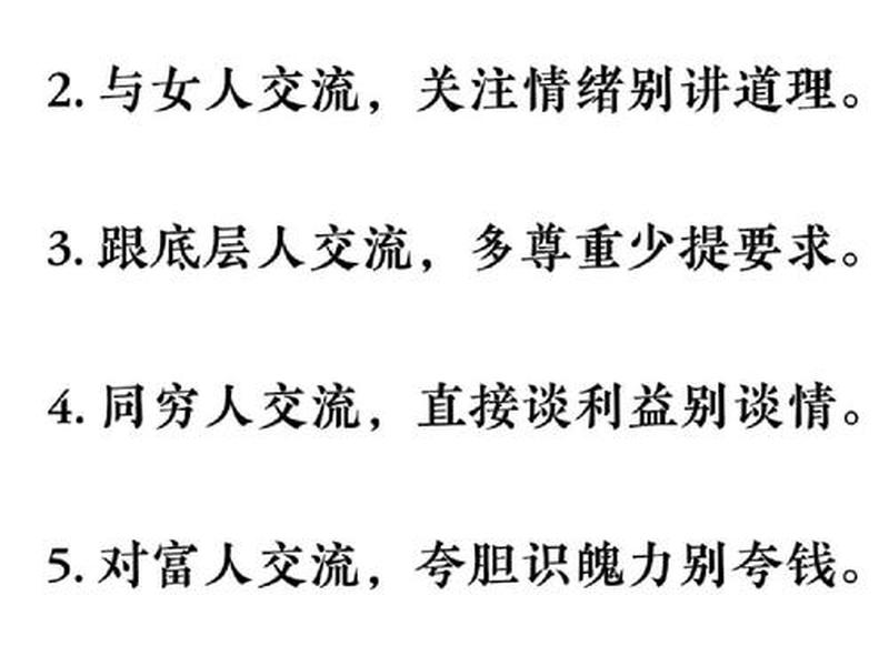 10条人际关系秘籍(人际关系的终极秘籍) 10条人际关系秘籍(人际关系的终极秘籍)