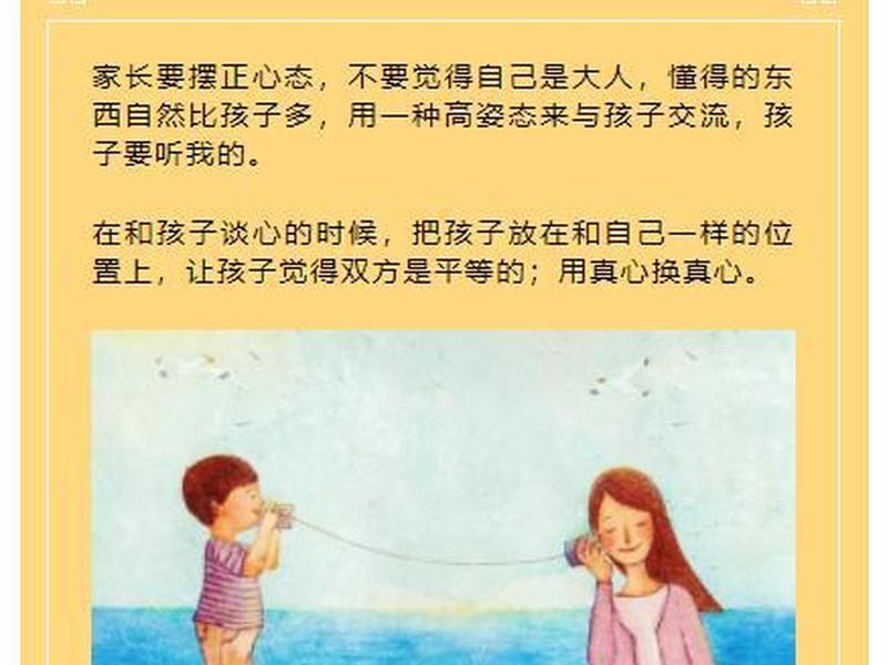 大人之间的关系会被小孩注意吗;大人之间的关系会被小孩注意吗为什么 大人之间的关系会被小孩注意吗;大人之间的关系会被小孩注意吗为什么
