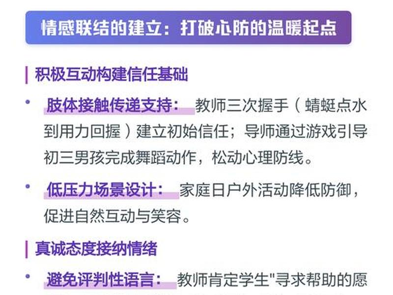分享一些建立情感联结的具体方法(分享一些建立情感联结的具体方法有哪些) 分享一些建立情感联结的具体方法(分享一些建立情感联结的具体方法有哪些)