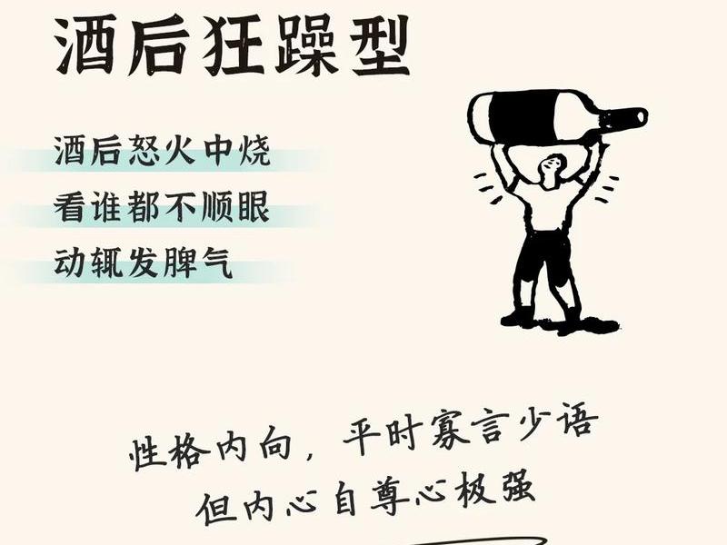 喝酒后看人际关系怎么办 喝酒后看人际关系怎么办呢 喝酒后看人际关系怎么办 喝酒后看人际关系怎么办呢