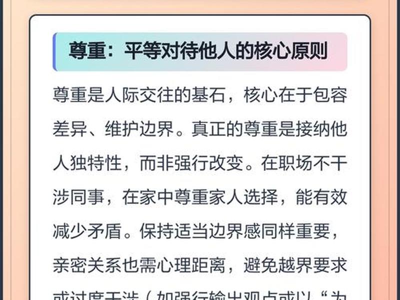 不属于人际关系的有什么、不属于人际关系原则的是 不属于人际关系的有什么、不属于人际关系原则的是