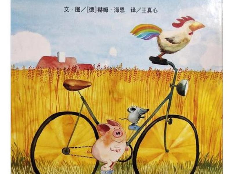 儿童人际交往的绘本 - 儿童人际交往的绘本图片 儿童人际交往的绘本 - 儿童人际交往的绘本图片