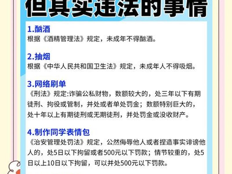 了解身边所发生的违法事件;我所了解身边所发生的一件违法事件 了解身边所发生的违法事件;我所了解身边所发生的一件违法事件