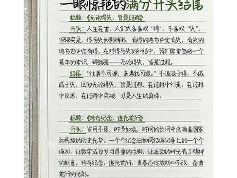 不想维持人际关系作文开头怎么写，不想维持人际关系作文开头怎么写好