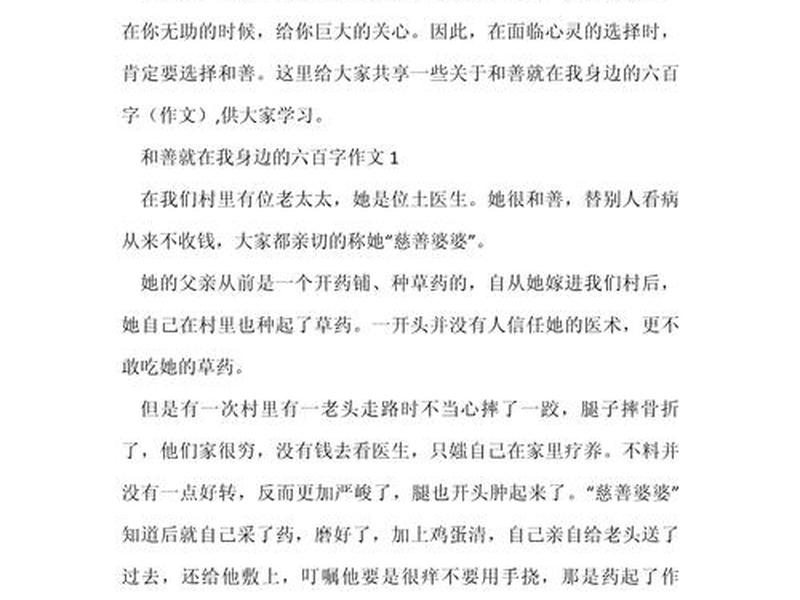 别让我处理人际关系作文500字,别让我处理人际关系作文500字左右 别让我处理人际关系作文500字,别让我处理人际关系作文500字左右