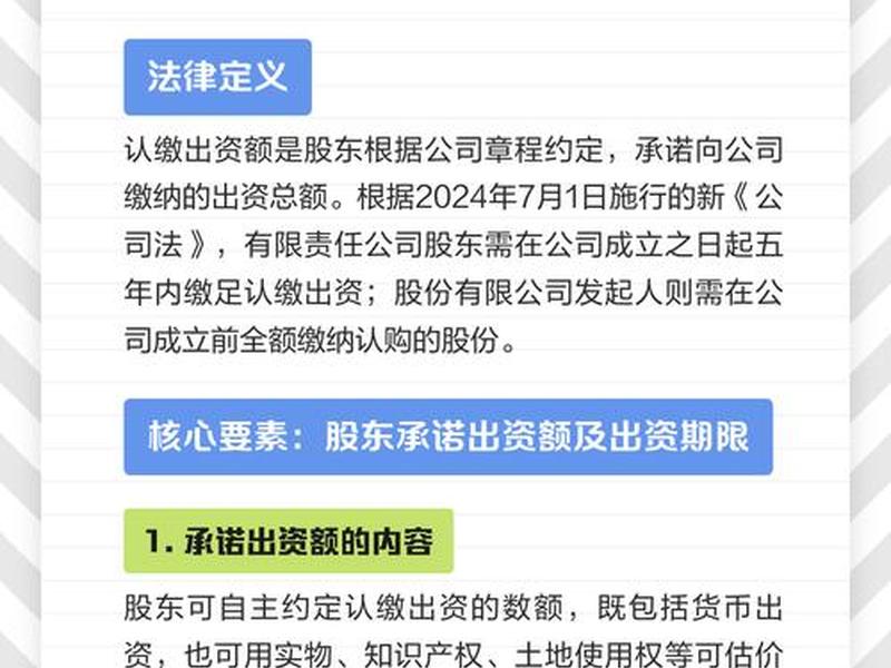 减少认缴的出资需要承担责任吗 - 减少认缴的出资需要承担责任吗法律规定 减少认缴的出资需要承担责任吗 - 减少认缴的出资需要承担责任吗法律规定