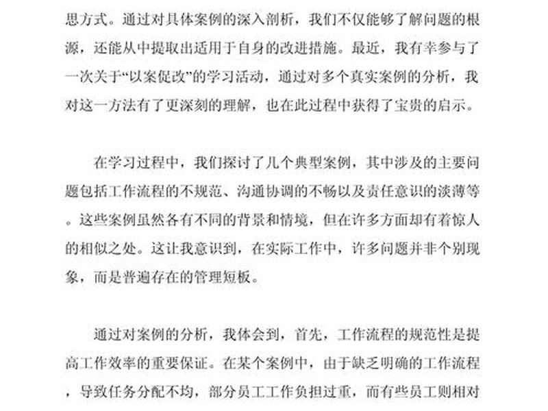 处理人际关系冲突的案例分享,处理人际关系冲突的案例分享心得体会 处理人际关系冲突的案例分享,处理人际关系冲突的案例分享心得体会