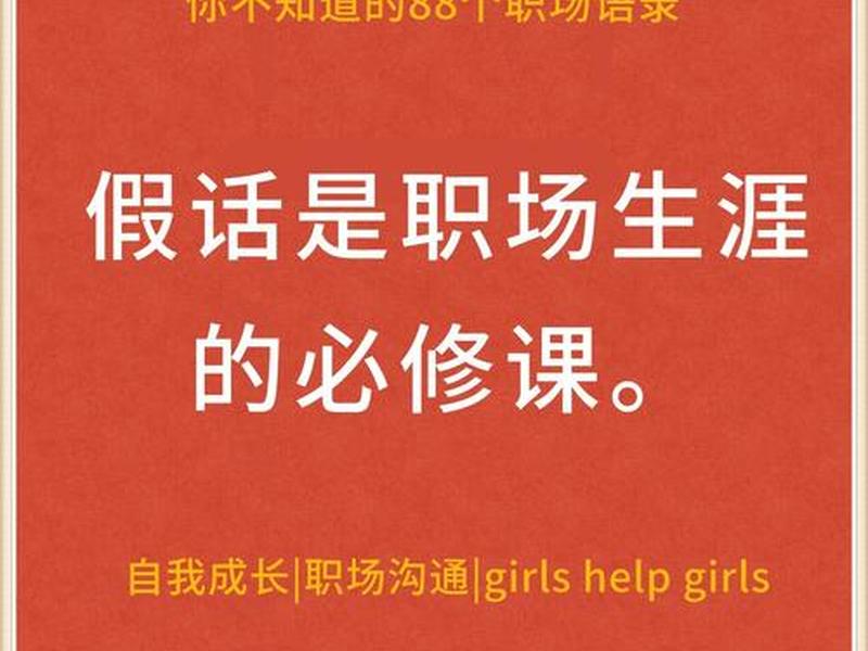 多废话对人际关系好不好、多废话对人际关系好不好怎么回答