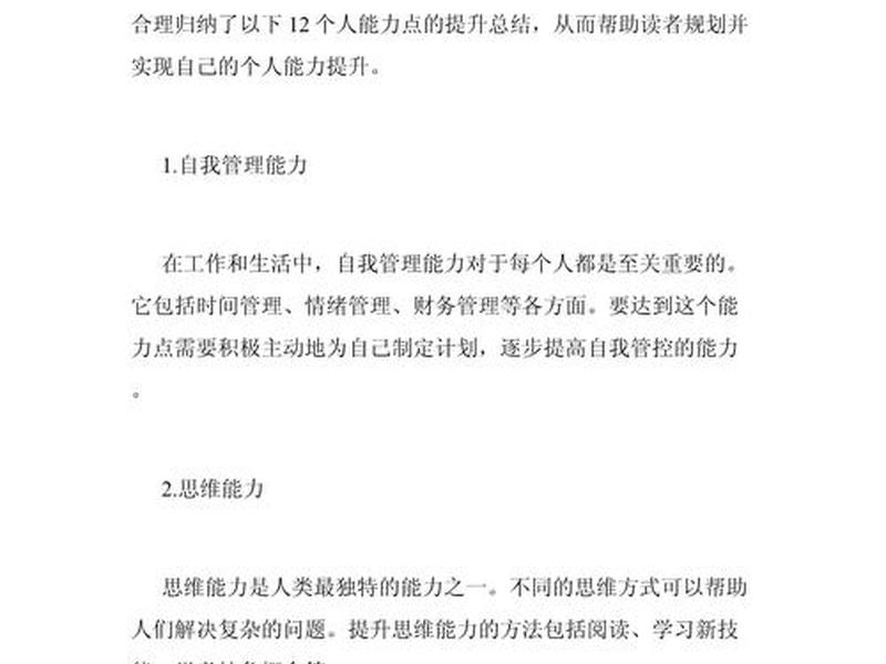大学培养了哪些方面的能力,大学培养了哪些方面的能力呢 大学培养了哪些方面的能力,大学培养了哪些方面的能力呢