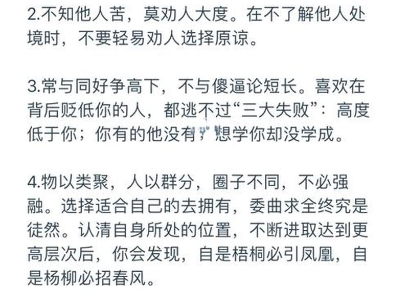 50条人际关系准则的内容（50条人际关系准则的内容是什么）