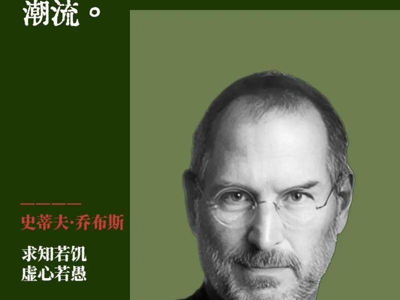乔布斯谈人际关系;乔布斯谈人际关系的例子 乔布斯谈人际关系;乔布斯谈人际关系的例子