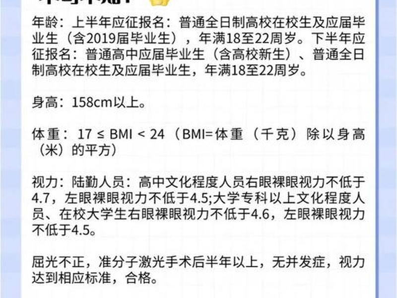 参军找关系有用吗 参军找关系有用吗女生