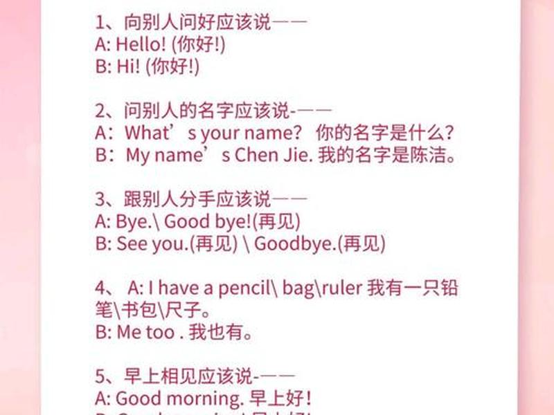 你的人际关系是否良好 你的人际关系是否良好英语 你的人际关系是否良好 你的人际关系是否良好英语