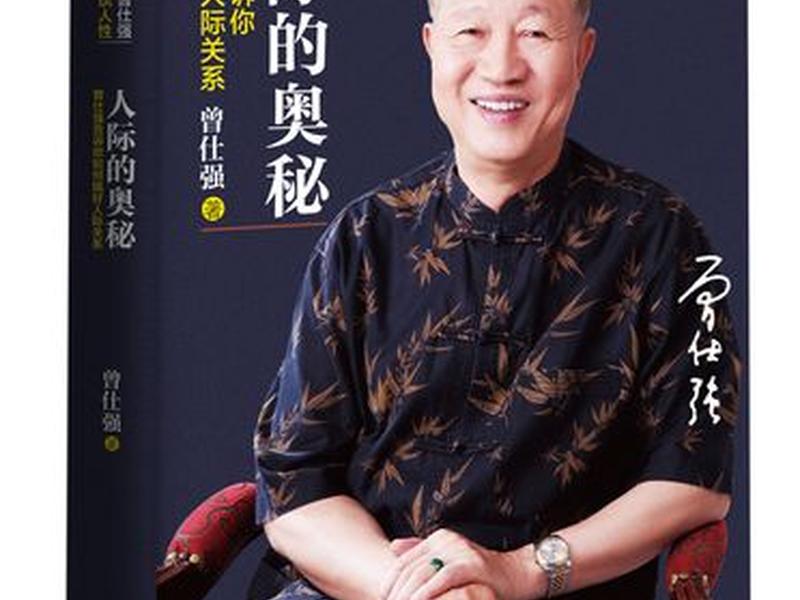 处理人际关系书籍正版推荐;处理人际关系的书籍有哪些推荐 处理人际关系书籍正版推荐;处理人际关系的书籍有哪些推荐