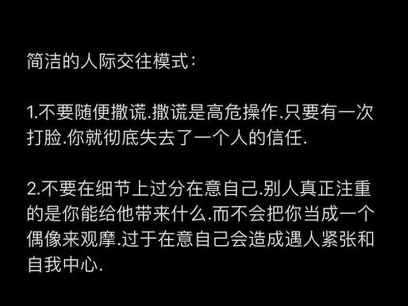 不搞虚伪的人际关系,不搞虚伪的人际关系是什么 不搞虚伪的人际关系,不搞虚伪的人际关系是什么