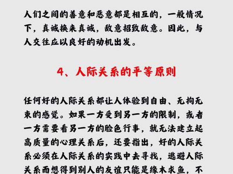 内部审计人员处理人际关系,内部审计人员处理人际关系的原则 内部审计人员处理人际关系,内部审计人员处理人际关系的原则