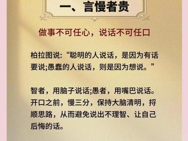 国学经典人际关系名句大全 - 国学经典人际关系名句大全摘抄