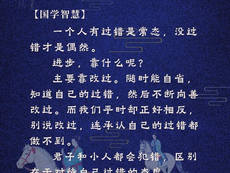 国学智慧和人生策略 - 国学智慧和人生策略的关系 国学智慧和人生策略 - 国学智慧和人生策略的关系