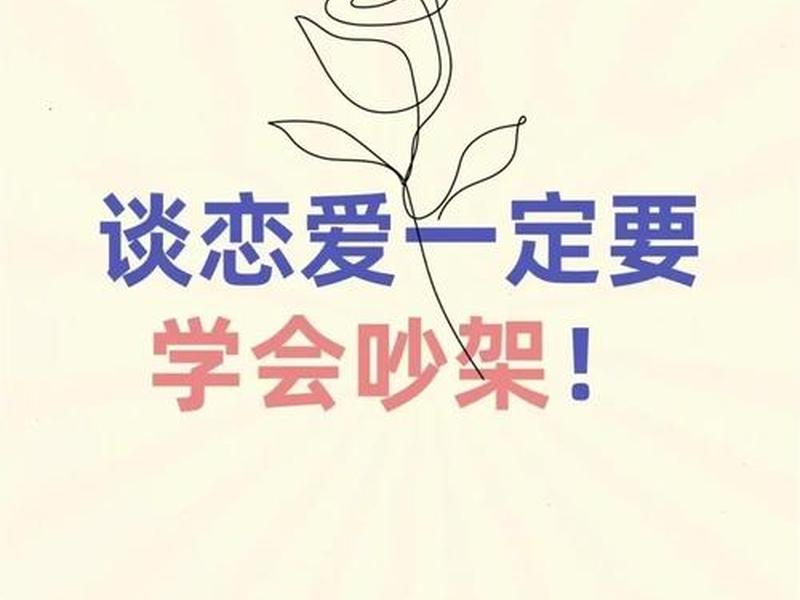 和老公亲密关系很好还是会吵架、和老公关系很好但是也有吵架 和老公亲密关系很好还是会吵架、和老公关系很好但是也有吵架