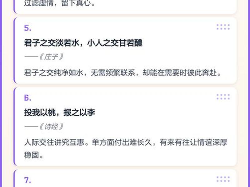 古代关于人际交往的名言、古代关于人际交往的名言有哪些 古代关于人际交往的名言、古代关于人际交往的名言有哪些