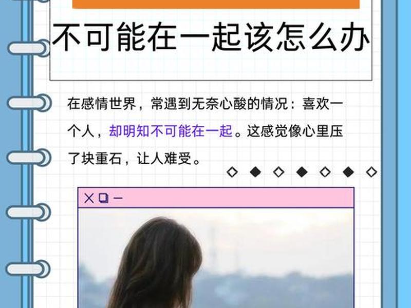 不喜欢人际交往喜欢一个人怎么办;不喜欢人际交往喜欢一个人怎么办呢 不喜欢人际交往喜欢一个人怎么办;不喜欢人际交往喜欢一个人怎么办呢