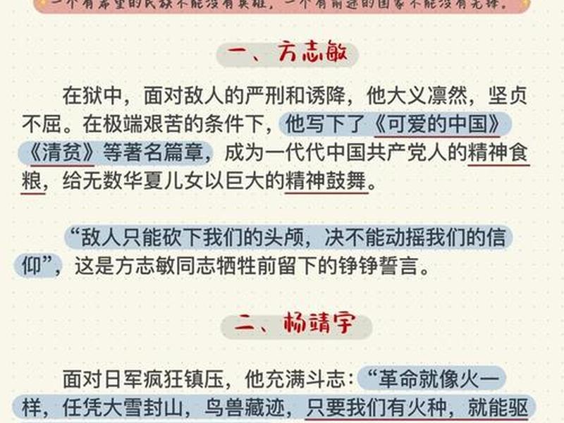 关于和谐的名人事例，关于和谐的名人短事例100字