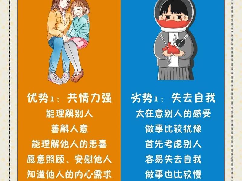 女生人际关系太敏感是什么原因、女生人际关系不好怎么办