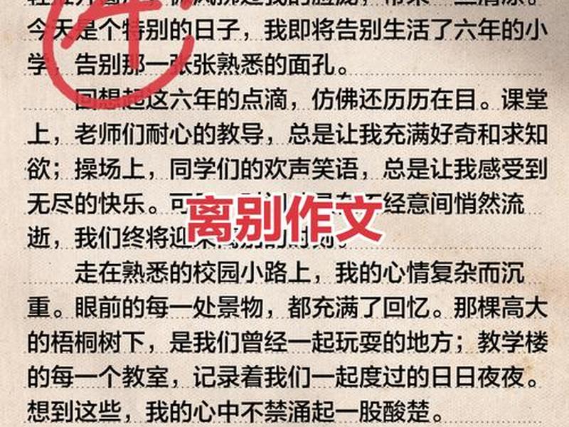 不想维持人际关系作文结尾怎么写(不想维持人际关系作文结尾怎么写好) 不想维持人际关系作文结尾怎么写(不想维持人际关系作文结尾怎么写好)