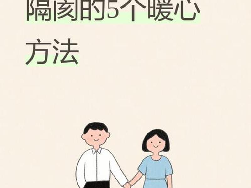 和老公感情有了隔阂(和老公感情有了隔阂怎么解决) 和老公感情有了隔阂(和老公感情有了隔阂怎么解决)