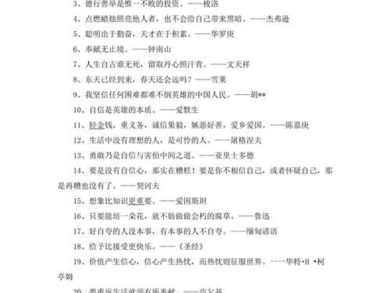 关于现代社会人际关系的名人名言（关于现代社会人际关系的名人名言警句）