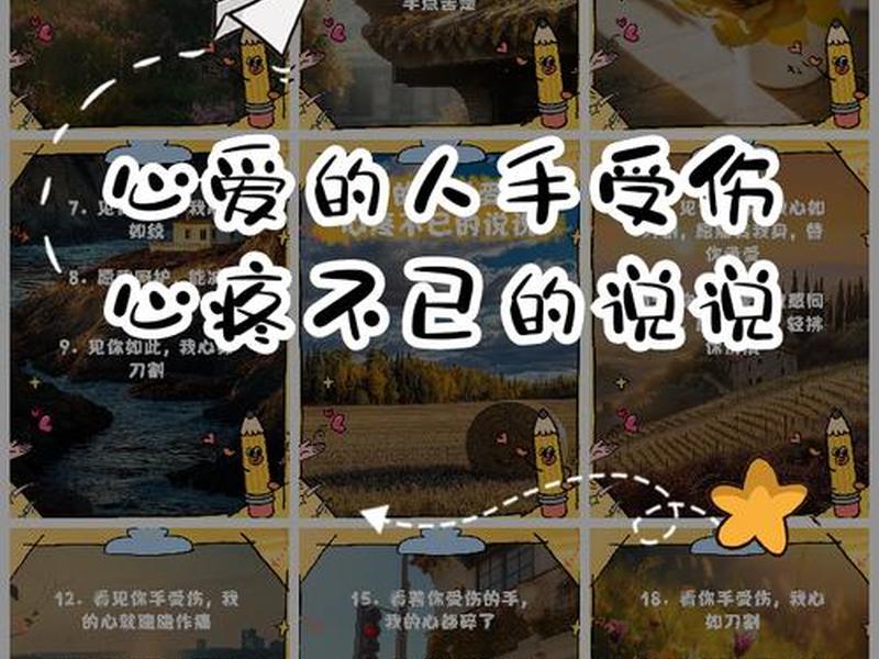 和受伤的人说什么 - 和受伤的人说什么话 和受伤的人说什么 - 和受伤的人说什么话