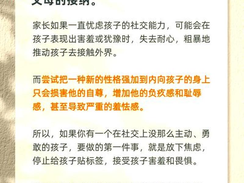 内向的人社交能力差、内向的人社交能力差怎么办 内向的人社交能力差、内向的人社交能力差怎么办