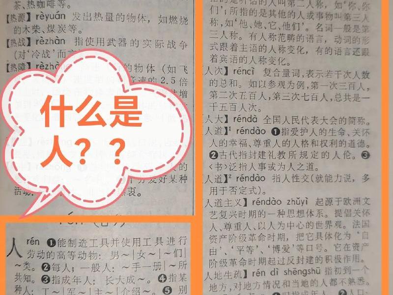 人机关系中的人指的是 - 人机关系中的人指的是什么 人机关系中的人指的是 - 人机关系中的人指的是什么
