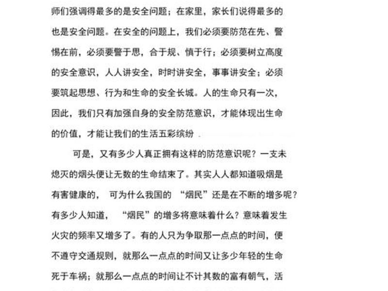 女性健康心得体会；女性健康心得体会800字